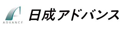 日成アドバンス